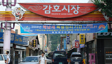 감호시장