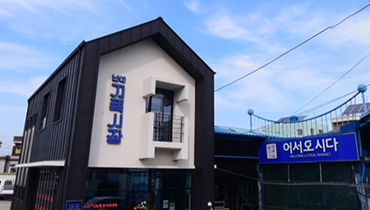 남해지족시장